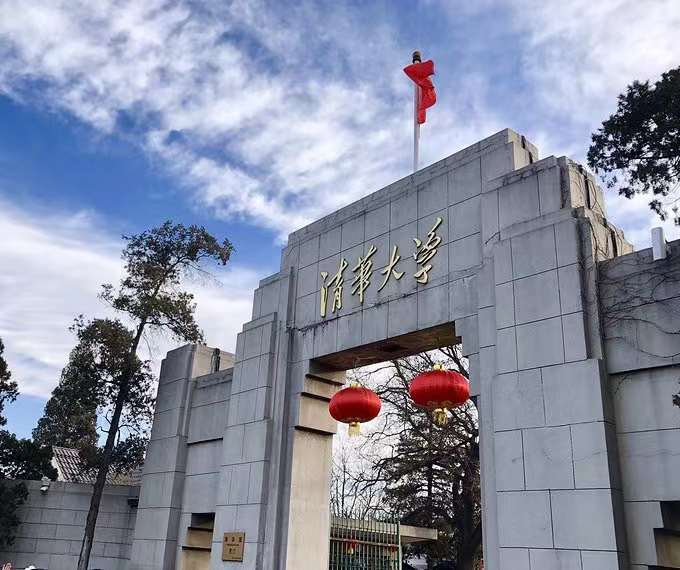 清华大学西门