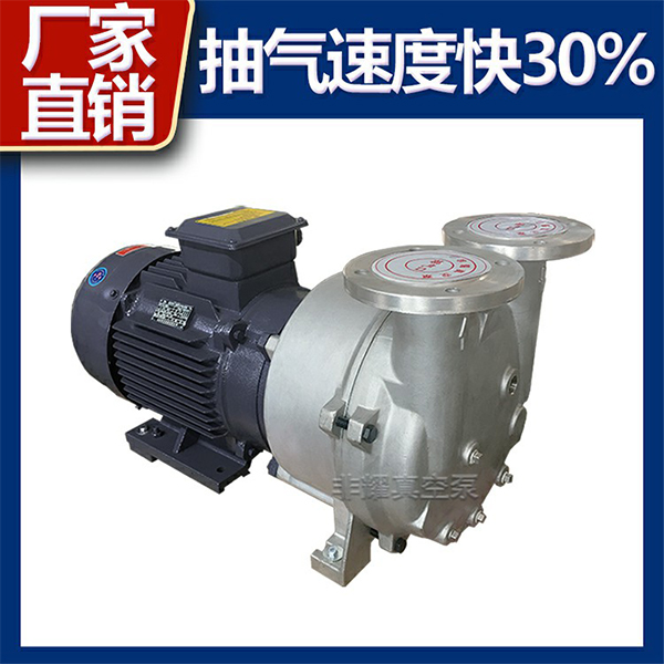 2BV水环真空泵 (18)