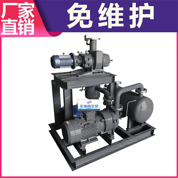 罗茨水环真空泵机组